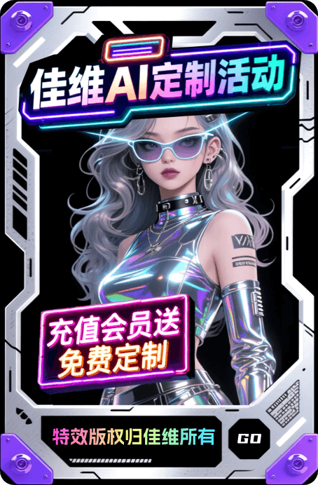 特效定制